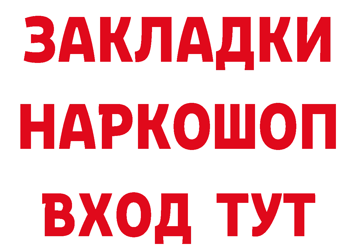 МЯУ-МЯУ 4 MMC зеркало даркнет ОМГ ОМГ Лукоянов