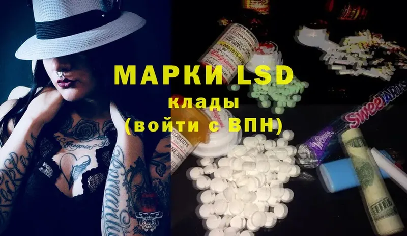 LSD-25 экстази кислота  где продают наркотики  Лукоянов 